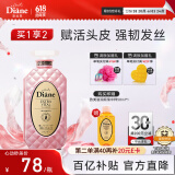 黛丝恩（Diane）摩洛哥坚果油头皮赋活控油蓬松滋润去屑洗发露700ml