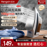 红心 RED HEART手持式电熨斗 家用蒸汽熨烫机 小型电烫斗熨衣服大功率熨斗烫衣RH1366 白黑色