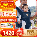ergobaby美国二狗背带婴儿背带柔软Alta舒适透气四季通用抱娃神器午夜蓝