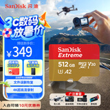 闪迪（SanDisk）512GB TF(MicroSD)内存卡 4K极速金卡A2 V30 U3行车记录仪 运动相机无人机 监控存储卡 读190MB/s
