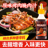 云山半烤肉腌料汁原味不辣200g 韩式烤肉烧烤腌肉牛排腌制调味汁烧烤酱
