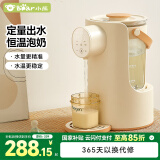 小熊（Bear）智能恒温水壶婴儿泡奶机 全自动定量出水调奶器烧水壶TNQ-C20U5