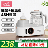 孕贝（yunbaby）电动摇奶器 暖奶器二合一恒温水壶婴儿热冲奶粉一体转奶机1.3L