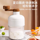 奥美优（AOmeiyou）刨冰机 手动刨冰机家用碎绵绵冰摇摇冰沙机