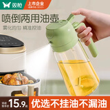 双枪油壶喷油壶 倒油喷油一体食用油玻璃油壶厨房家用不挂油 橄榄绿