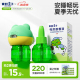 青蛙王子 蚊香液 电蚊香液 无香型驱蚊液 防蚊液45ml*2瓶+1器