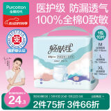 全棉时代成人拉拉裤医护级XL10片（臀围90-150cm）纸尿裤老年人尿不湿