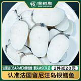 深悦胜法国银鳕鱼排切片SAPMER整条南极小鳞犬牙鱼雪鱼扒块海鲜宝宝辅食 尾段小圆 400g