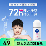 屈臣氏妮维雅爽身走珠液50ml腋下滚珠新旧包装随机发货 50ml 2瓶 精华爽身走珠液 50ml