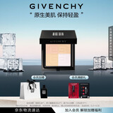 纪梵希（Givenchy）四宫格蜜粉饼2号9.5g修饰黯沉便携定妆 生日礼物送女生 化妆品