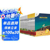 不一样的卡梅拉典藏大礼盒（手绘本16册+动漫绘本32册共48册）赠毛绒玩偶经典畅销儿童绘本3-6岁幼儿园大班一年级绘本课外阅读自主阅读暑假作业 一升二暑假衔接 小升初暑假衔接