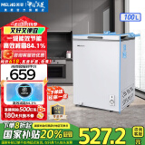 美菱（MeiLing）冰柜100升家用卧式顶开门超薄小型减霜冷藏速冻小冷柜一级能效节能迷你租房囤货补贴小冰箱电冰柜 BC/BD-100DT白色 100L