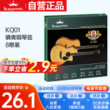 kepma卡普马KQ01卡马卡农民谣吉他磷青铜琴弦 8根装 多送1弦3弦011-052