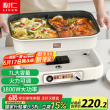 利仁（Liven）鸳鸯锅电火锅专用锅电煮锅电锅多功能锅多用途料理锅分体式家用电热锅火锅锅7升大容量 DHG-700BY