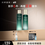 诗婷露雅黑松露提拉紧致弹润套装礼盒 清爽淡化细纹抗皱护肤品化妆品 黑松露紧致2件套 水+乳