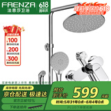法恩莎（FAENZA）增压淋浴花洒套装卫浴精铜龙头增压除垢手持顶喷淋浴花洒淋浴器