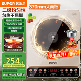 苏泊尔（SUPOR）家用电磁炉电陶炉火锅新型电磁灶大功率大面板防辐减噪炒菜电池炉一套带锅配锅C22-IA813国家补贴