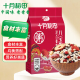 十月稻田 八宝粥米 2斤 腊八节 腊八粥 红豆 花生 薏仁 黑米 糯米等 杂粮