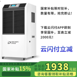 多乐信（DOROSIN）工业除湿机/抽湿机138升/日商用大功率抽湿机家用地下室仓库DR-1382L 138L/天 180㎡以上