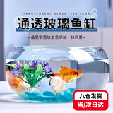 茨格曼玻璃鱼缸圆形办公桌鱼缸一体缸迷你小鱼缸乌龟玻璃钢小型金鱼缸* 玻璃缸大号【肚径25*高12*口径19cm】