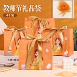极度空间 教师节礼品袋手提袋感恩谢师礼物包装袋伴手礼盒空盒子4个装