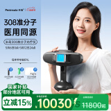 半岛308白癜风治疗仪 氯化氙308nm准分子光疗仪 激光家用医用同款治疗 308D旗舰版