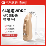 邦力健助听器老年人中度重度耳聋无线隐形大功率64通道WDRC数字芯片501B