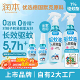 防蚊喷雾儿童驱蚊液220ml×2瓶赠2瓶50ml套装花露水 7%驱蚊酯