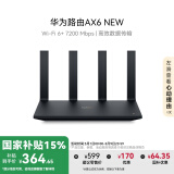 华为路由AX6 new 黑色 Wi-Fi6+ 7200Mbps 千兆路由器 无线路由器  家用高速全屋覆盖大户型 wifi穿墙王