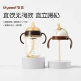 世喜直饮吸管奶瓶一岁以上宝宝3岁-6岁牛奶杯
