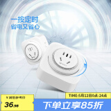 公牛（BULL）定时器插座 定时充电插排插板排插机械定时器 循环定时通断电防过充GND-2