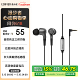 漫步者（EDIFIER）H230P 有线耳机入耳式  音乐耳机 3.5mm接口 电脑笔记本手机适用 网课办公麦克风 