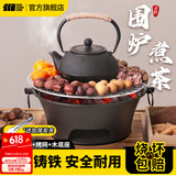 探险者（TAN XIAN ZHE）围炉煮茶套装铸铁烧烤炉户外碳烤炉室内煮茶器具围炉煮茶壶木炭 【安全耐烧】28cm围炉全套