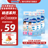 尤妮佳（MOONY）畅透系列尿不湿升级透气干爽拉拉裤小内裤女XL38*4包 12-22kg