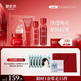 御泥坊套装 红石榴补水保湿紧致抗皱洁水乳霜护肤品套装 送礼物