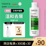 薇姿（VICHY）粉标去屑洗发水无硅油去屑舒缓敏感头皮洗发露洗头膏200ml