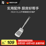 WMFWMF德国福腾宝 煎锅平底锅炒锅通用PROFI PLUS不锈钢镂空炒锅铲