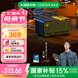 漫步者（EDIFIER）M230 高品质复古蓝牙便携音箱 桌面木质音响 立体声环绕 超长续航 绿魔黑 母亲节礼物