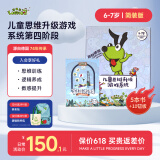 逻辑狗6-7岁简男女孩儿童卡片早教机玩具幼儿园思维训练生日礼物