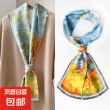 【明星同款】高级感丝巾女春秋知性护脖子领巾护颈百搭气质 油画 14*150CM