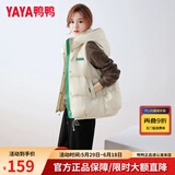 鸭鸭（YAYA）羽绒马甲女外穿2024秋冬新款情侣男女同款连帽马夹背心羽绒服外套 米白色 L