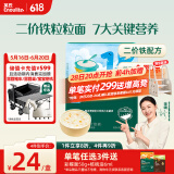 英氏（Engnice）婴幼儿加铁粒粒面200g辅食宝宝婴儿面颗粒面早餐面食无添加盐6月