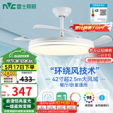 雷士（NVC）LED照明风扇灯吊扇灯餐厅卧室全光谱护眼1级能效【国家补贴】灯具
