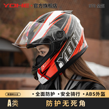 YOHE摩托车头盔新国标3c认证春季复古全盔电动车安全帽男女970 黑红LOGO XXL