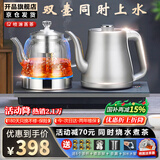 开品全自动双壶上水电热水壶茶台烧水壶恒温保温烧水煮茶一体机嵌入式茶桌一体机茶具电茶炉 1L 双壶上水 20X37CM 煮茶烧水 桶水款