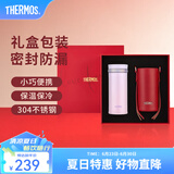 膳魔师（THERMOS）保温杯女士口红杯学生水杯不锈钢杯子精美礼盒生日礼物TCNO 【金秋葡萄】附带原装杯套 260ml