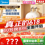 美的（Midea）【8年质保】11升小厨宝家用大水量一级能效安全洗碗菜电热水器厨房热水宝国家补贴F11-20CB6(HE)