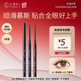火烈鸟精艺持久眼线胶笔顺滑新手易画黑0.1g+棕0.1g送女士礼物