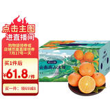 京鲜生 云南高山沃柑 特级果9斤装 单果150g起 生鲜水果礼盒