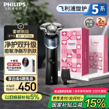 飞利浦（PHILIPS）电动剃须刀新一代旋护5系 净护双升级AI智能痘敏肌刮胡刀 生日礼物 520送老公送男友 国家补贴
